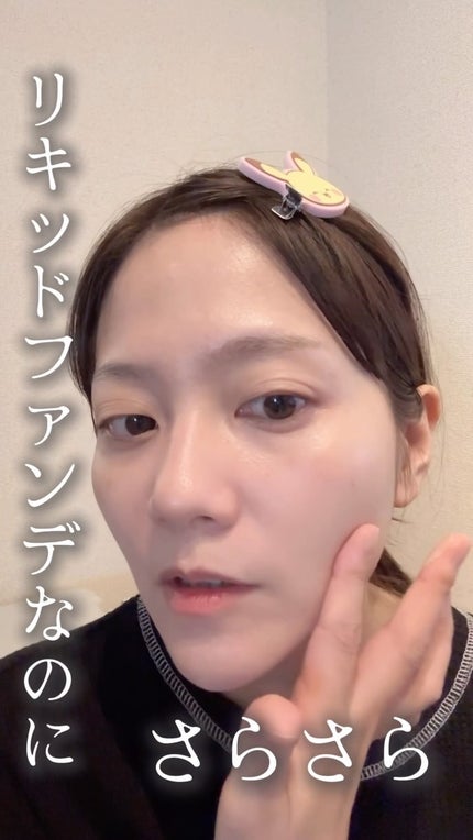 ロングウエアファンデーション/FUNNY ELVES方里/リキッドファンデーションの人気ショート動画