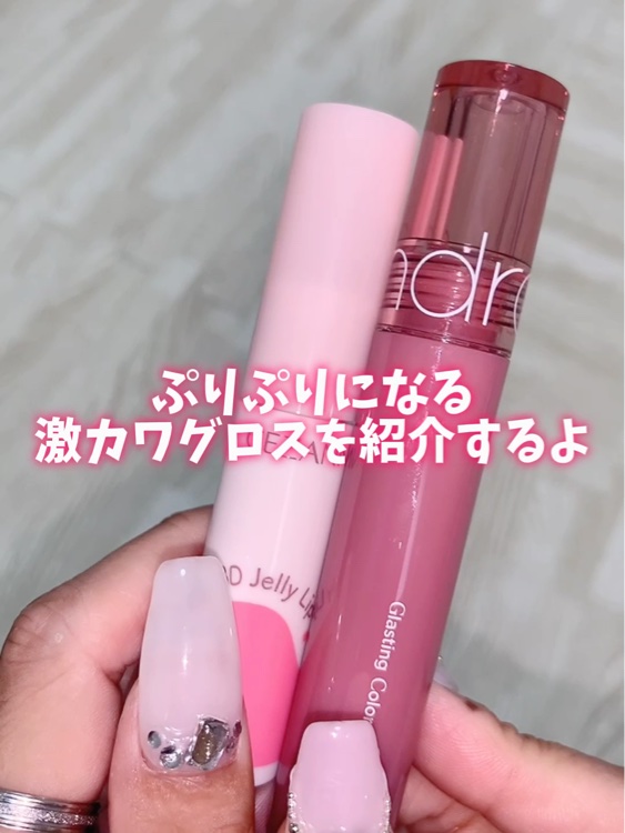 3Dジェリーリップ/CEZANNE/口紅・グロス・リップライナー・リップケアを使ったクチコミ（1枚目）