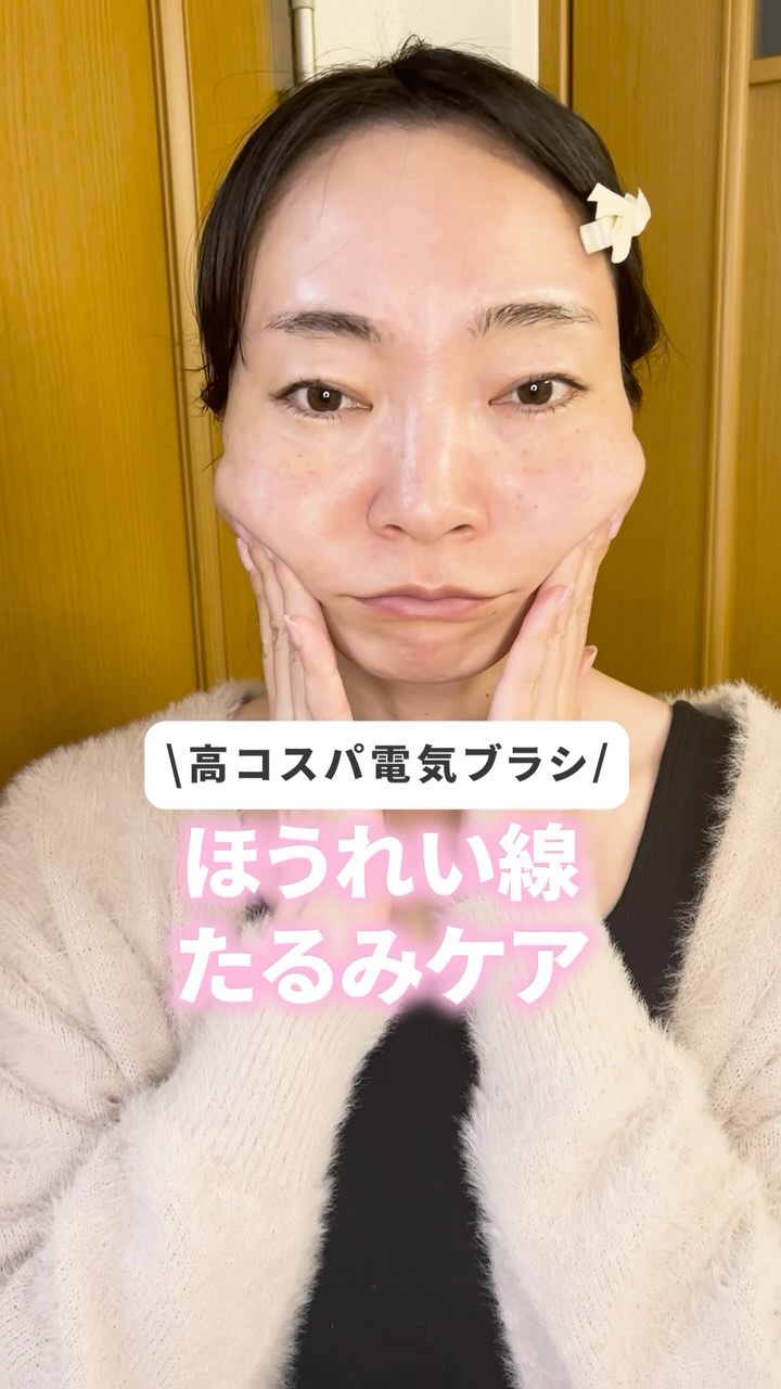 スカルプ電気ブラシ/アンファー(スカルプD)/美顔器・マッサージの人気ショート動画