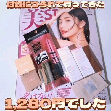 メイベリン ハイパーカール ウォータープルーフ R/MAYBELLINE NEW YORK/マスカラを使ったクチコミ（1枚目）