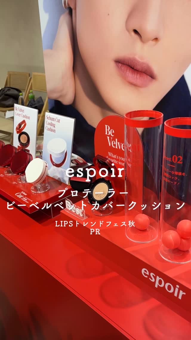 プロテーラービーベルベットカバークッション/espoir/クッションファンデーションを使ったクチコミ（1枚目）