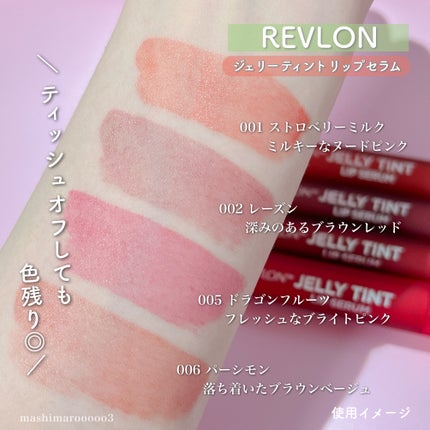 レブロン ジェリー ティント リップ セラム/REVLON/リップティントの人気ショート動画