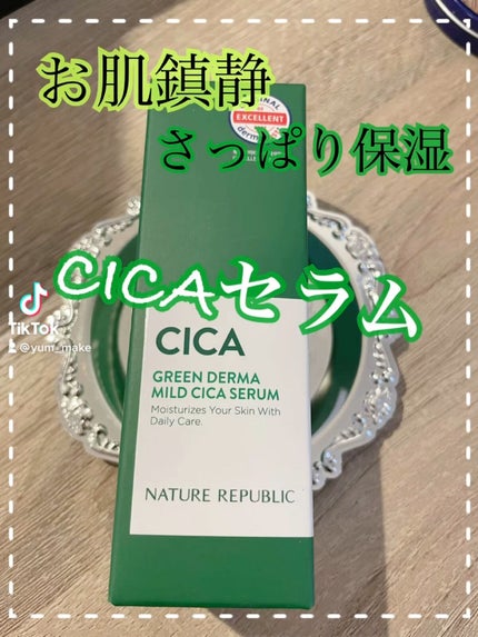 グリーンダーマCICAセラム/ネイチャーリパブリック/美容液の人気ショート動画