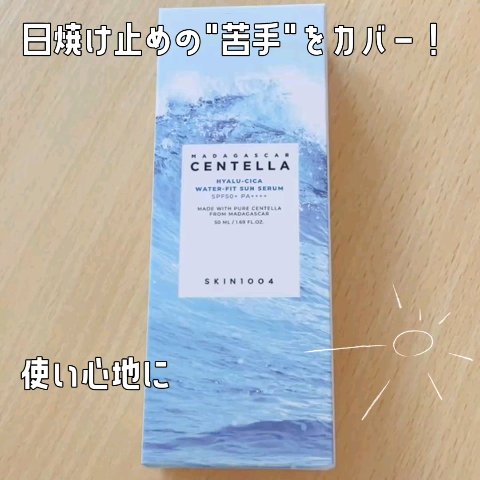 ヒアルーシカ ウォーターフィット サンセラム/SKIN1004/日焼け止めローションを使ったクチコミ（1枚目）