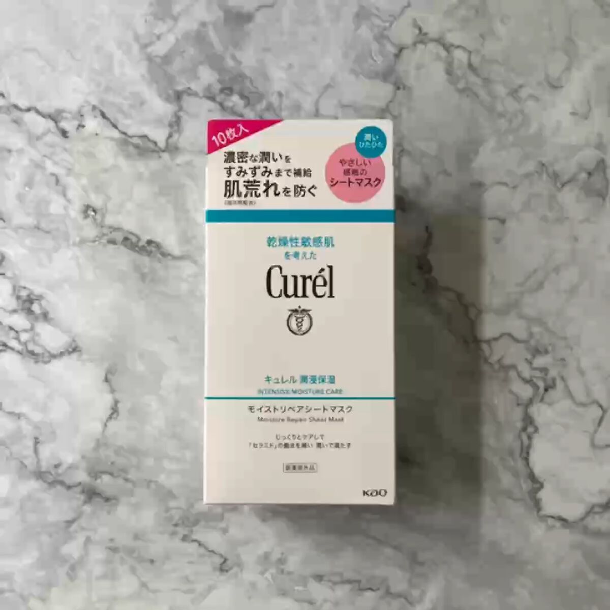 潤浸保湿 モイストリペアシートマスク/キュレル/シートマスク・パックを使ったクチコミ（1枚目）