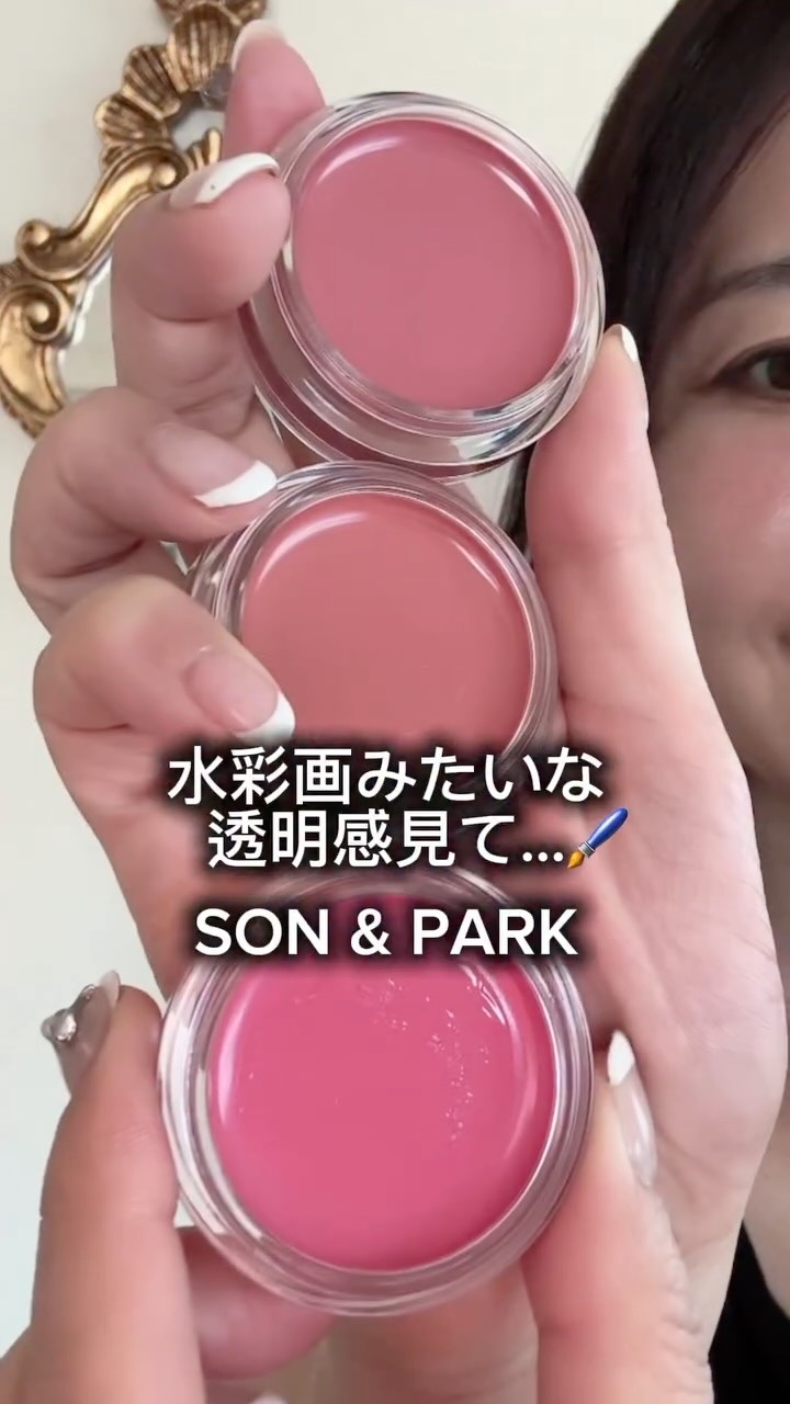 🖌️まるで水彩画みたいに、じゅわっと透け発色🎨 ナチュラルなのにちゃんと今っぽさ出せるマルチバーム。

【ソンアンドパク アーティスプレッドカラーバーム】
01 SUNSET／02 PEONY／03 MELLOW

体温でとろけるなめら