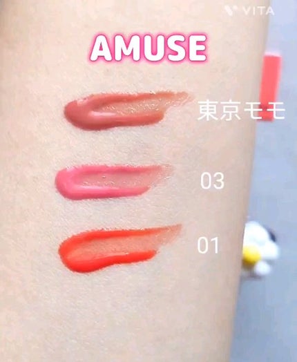 デューティント/AMUSE/リップティントの人気ショート動画