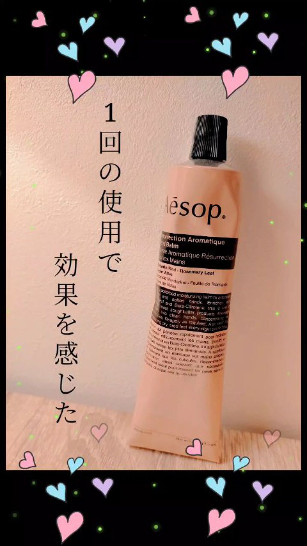 アンドラム アロマティック ハンドバーム/Aesop/ハンドクリームを使ったクチコミ（1枚目）