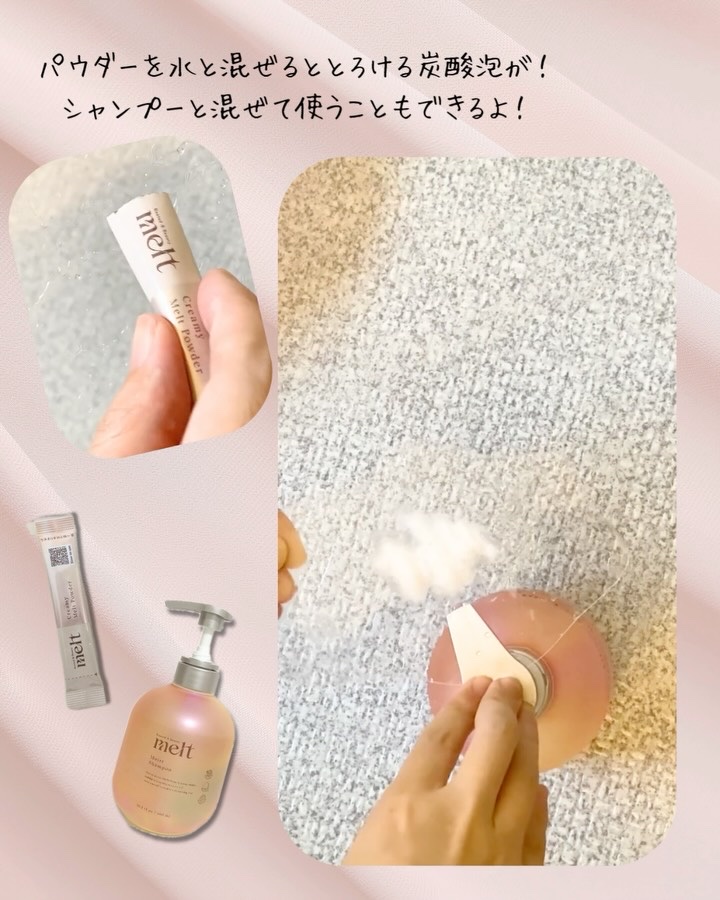 メルト モイストシャンプー／トリートメント/melt/市販シャンプーを使ったクチコミ（2枚目）