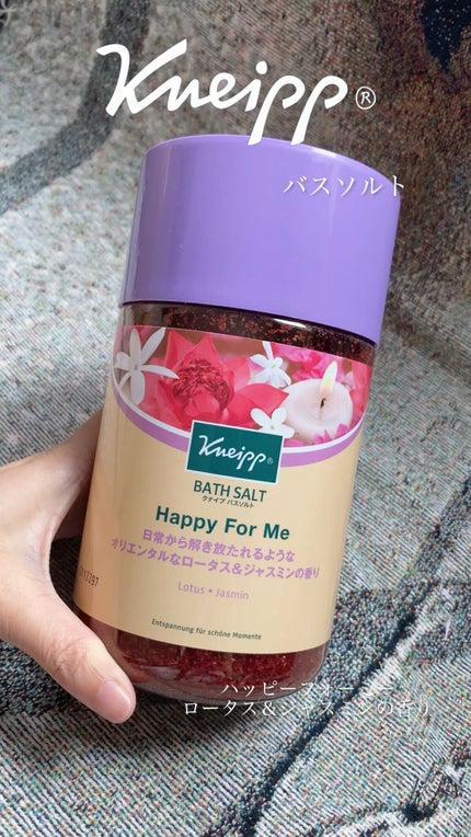 バスソルト ハッピーフォーミー ロータス&ジャスミンの香り/クナイプ/無機塩系入浴剤の人気ショート動画