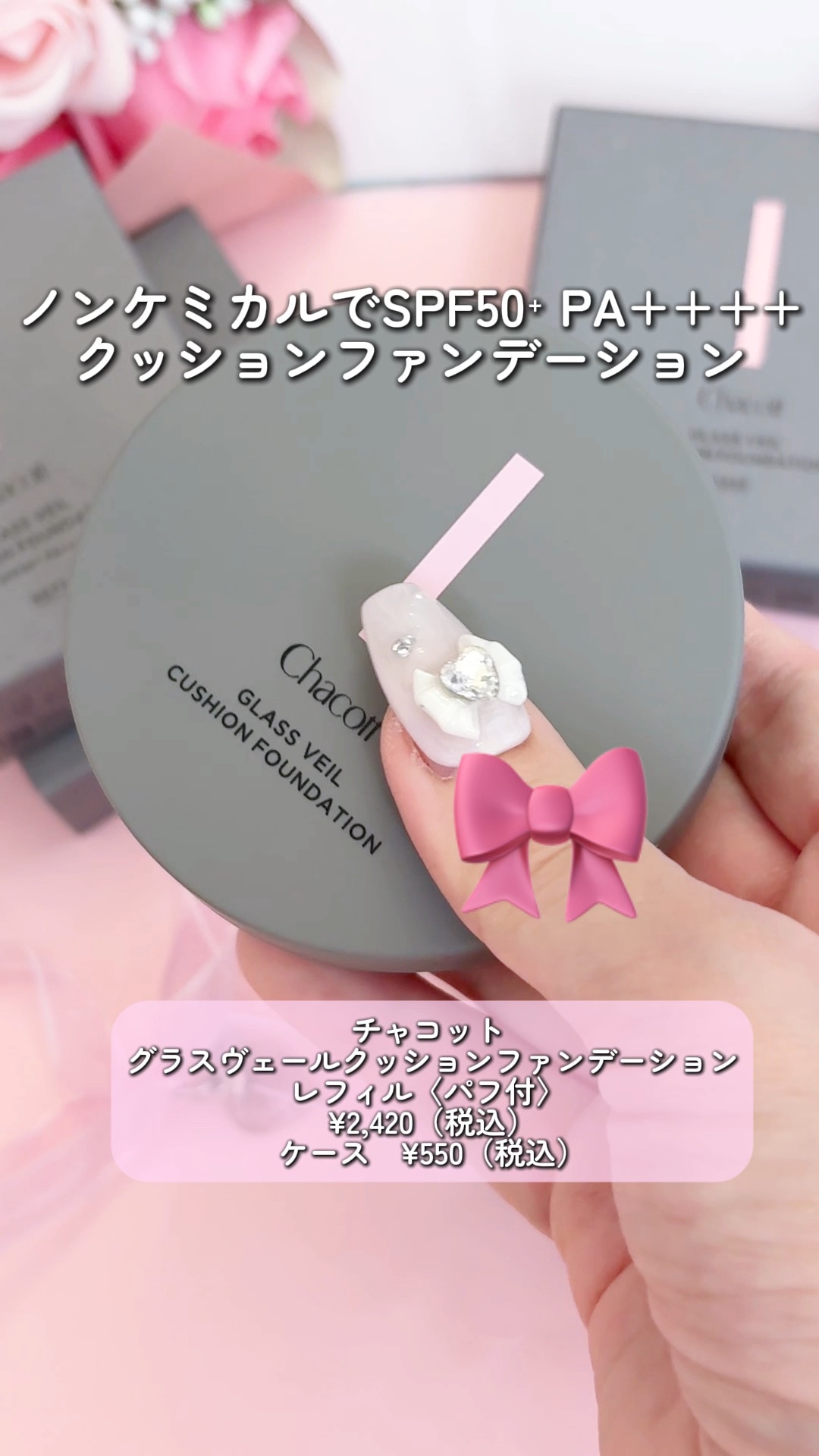 チャコット グラスヴェール クッションファンデーション/チャコット・コスメティクス/クッションファンデーションを使ったクチコミ（1枚目）