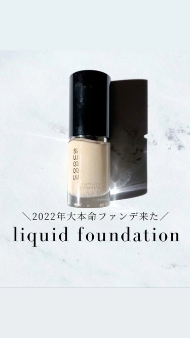 ザ リクイド ファンデーション 110 / SUQQU(スック) | LIPS ザ リクイド ファンデーション 110 / SUQQU(スック) | LIPS