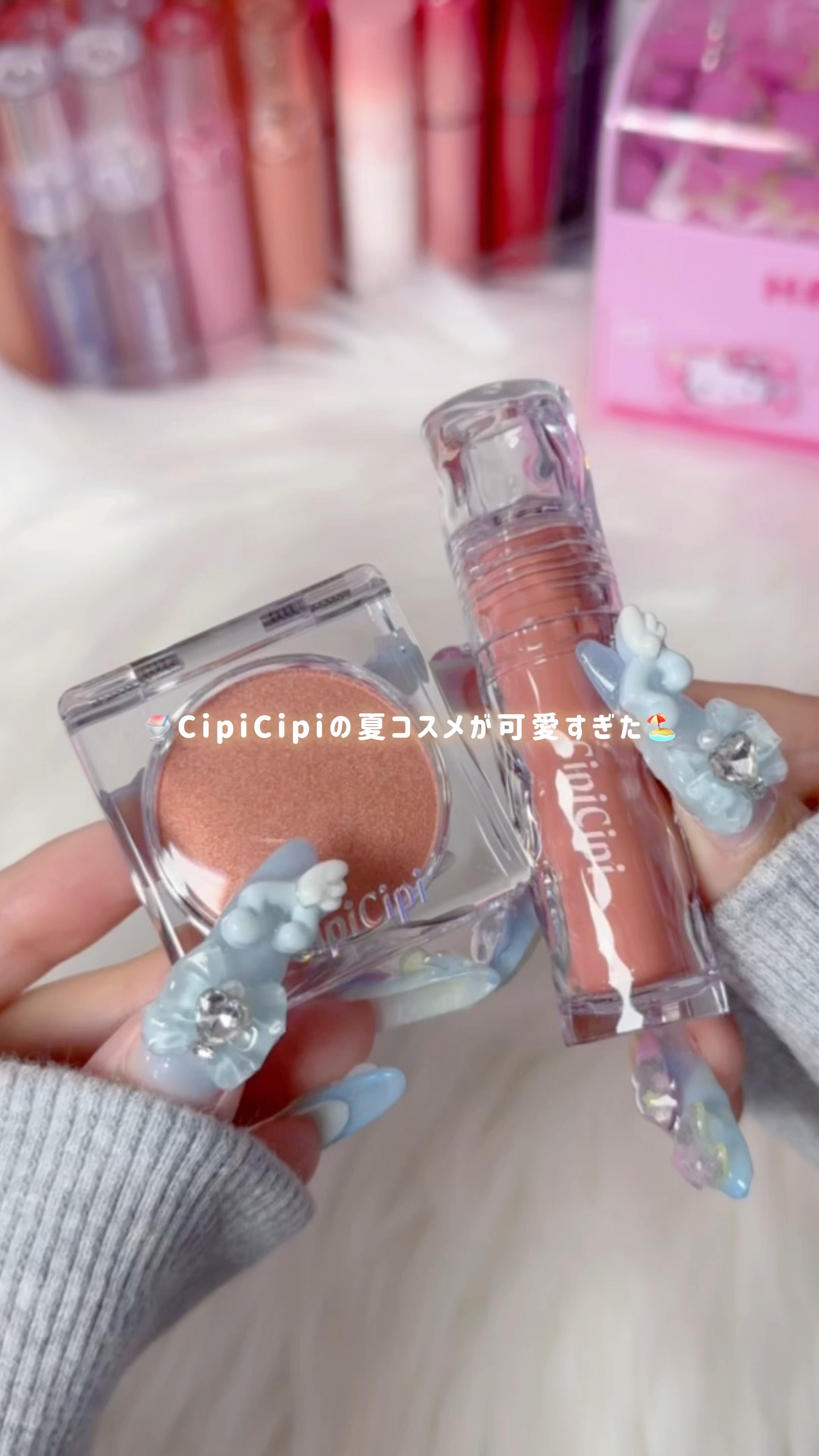 ガラスプランパー/CipiCipi/リッププランパーの動画クチコミ2つ目