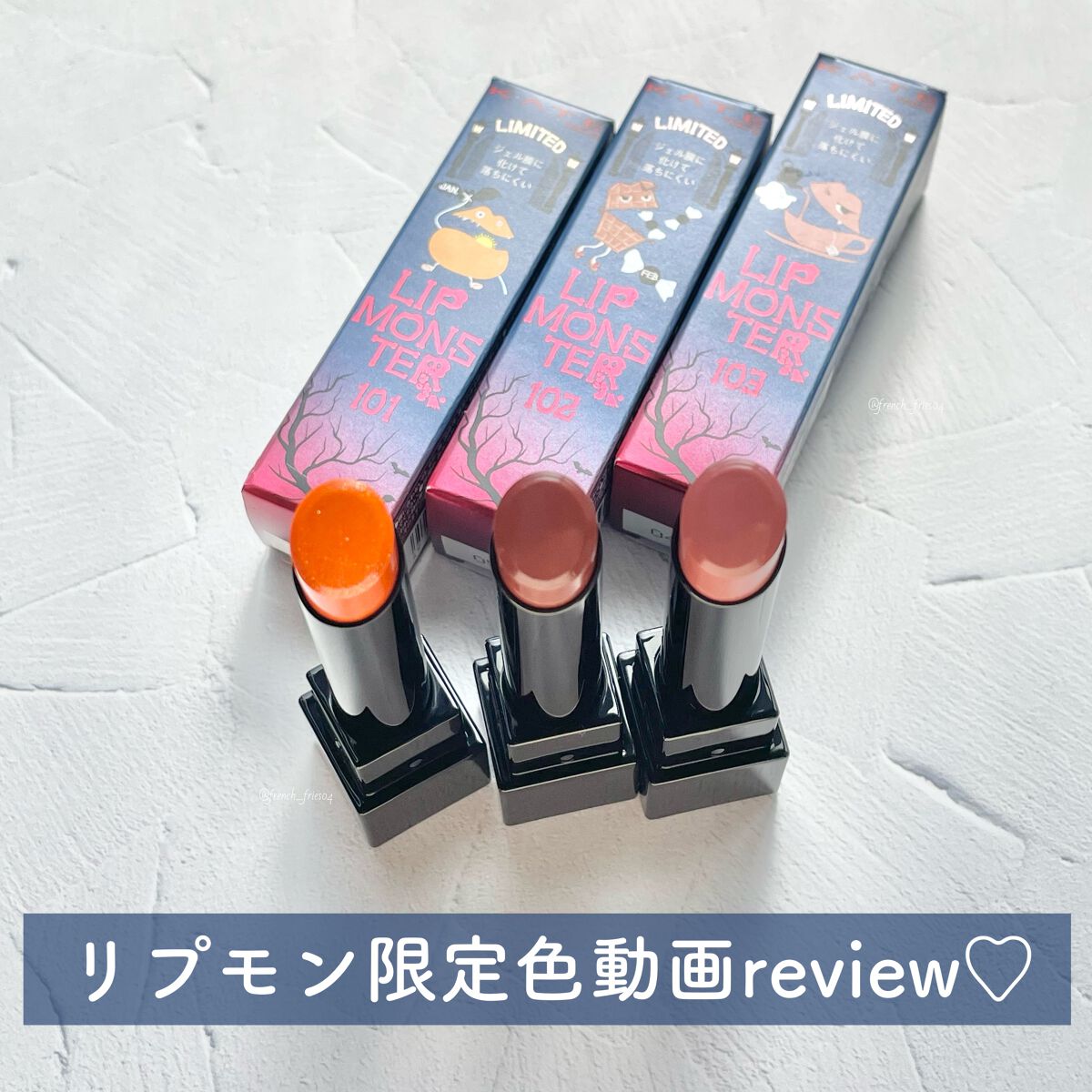 ケイト リップモンスター/KATE/口紅を使ったクチコミ（1枚目）