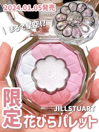 ジルスチュアート ブルームクチュール アイズ/JILL STUART/アイシャドウパレットを使ったクチコミ（1枚目）