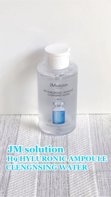 ヒアルロニック アンプルクレンジングウォーター/JMsolution JAPAN/クレンジングウォーターを使ったクチコミ（1枚目）