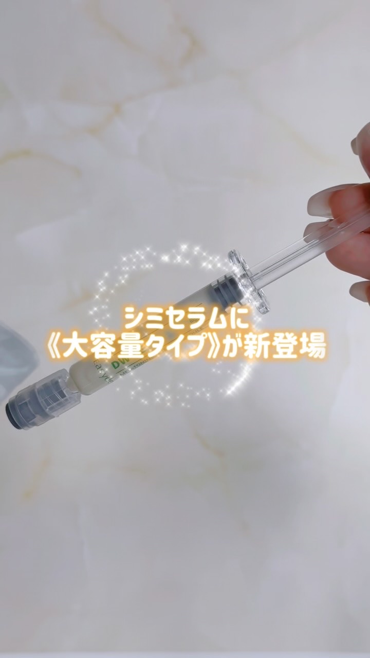 メラトーニングアンプル/Easydew/美容液の動画クチコミ2つ目