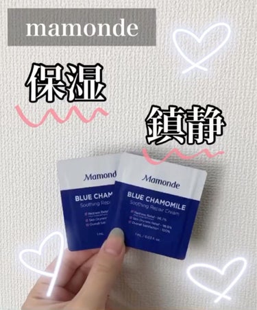 mamonde blue chamomile soothing repair cream/Mamonde/フェイスクリームの動画クチコミ3つ目