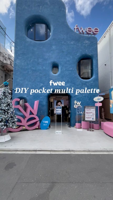DIYポケットマルチパレット/fwee/マルチパレットの人気ショート動画