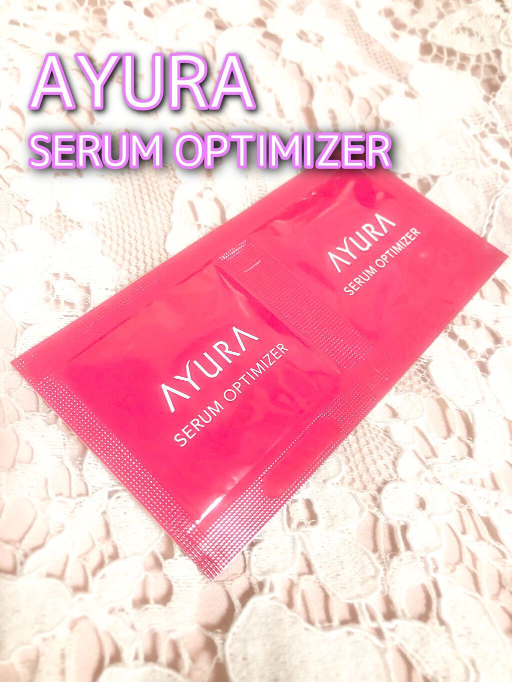 セラムオプティマイザー/AYURA/美容液を使ったクチコミ（1枚目）