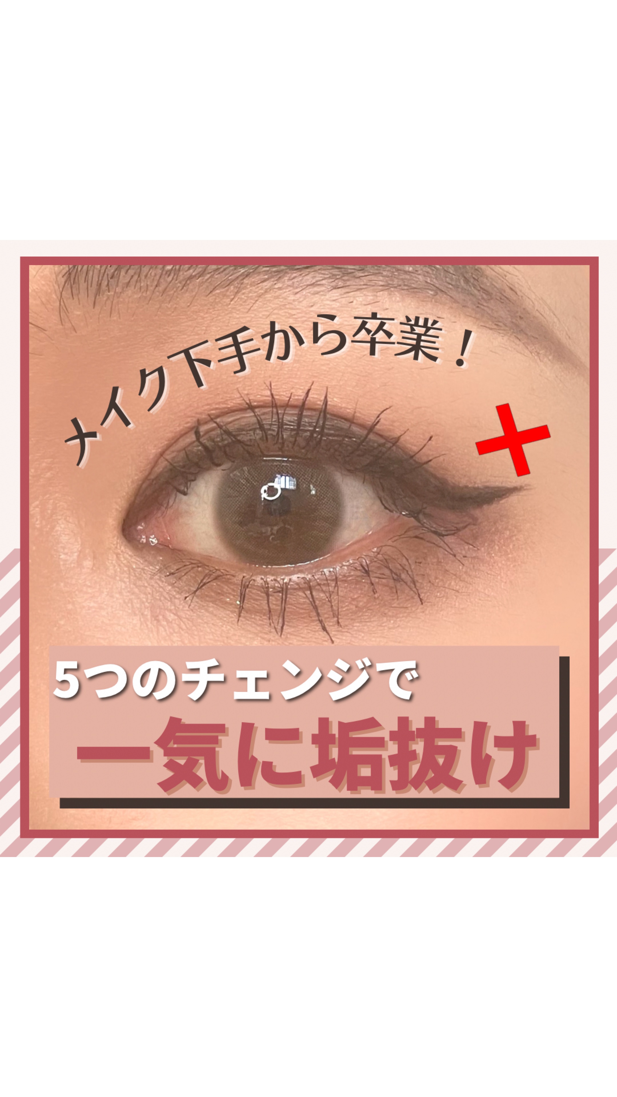 アイブロウワックス/スウィーツ スウィーツ/その他アイブロウの人気ショート動画