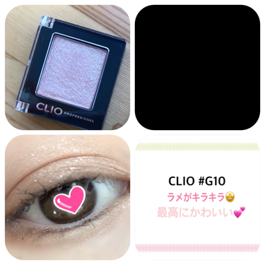 プロ シングル シャドウ/CLIO/パウダーアイシャドウを使ったクチコミ（1枚目）