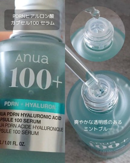 PDRNヒアルロン酸カプセル100セラム/Anua/美容液を使ったクチコミ(2枚目)