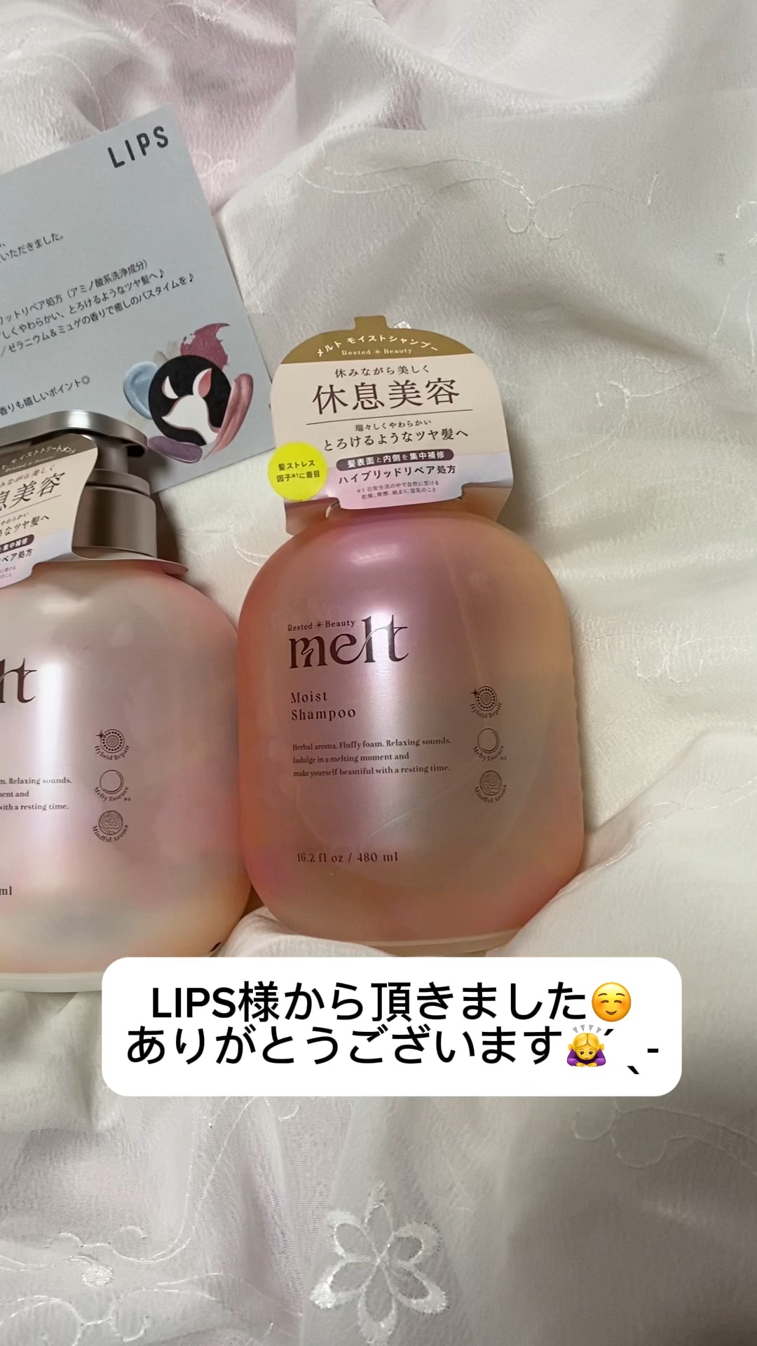 メルト モイストシャンプー／トリートメント/melt/市販シャンプーの人気ショート動画