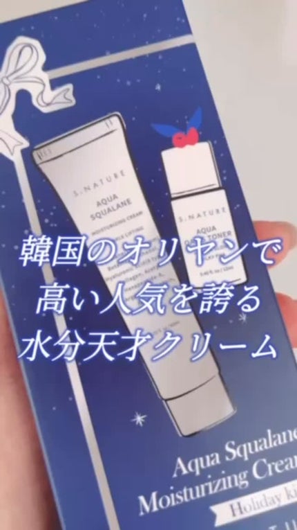 アクアスクワランモイスチャークリーム/S.NATURE/フェイスクリームの人気ショート動画
