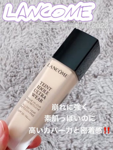 タンイドル ウルトラ ウェア リキッド/LANCOME/リキッドファンデーションを使ったクチコミ（1枚目）