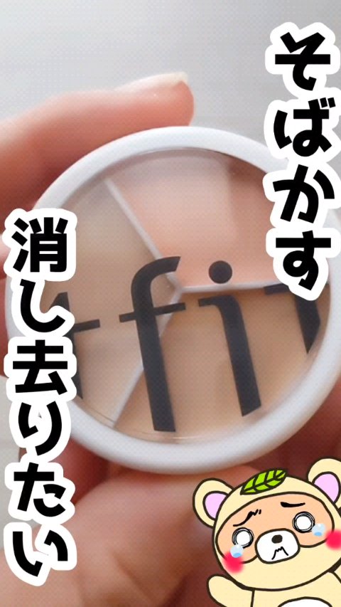 カバーアッププロコンシーラー/TFIT/パレットコンシーラーの動画クチコミ1つ目