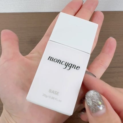 モンシーニュ ベース 試してみた】モンシーニュ ベース moncygneのリアルな口コミ