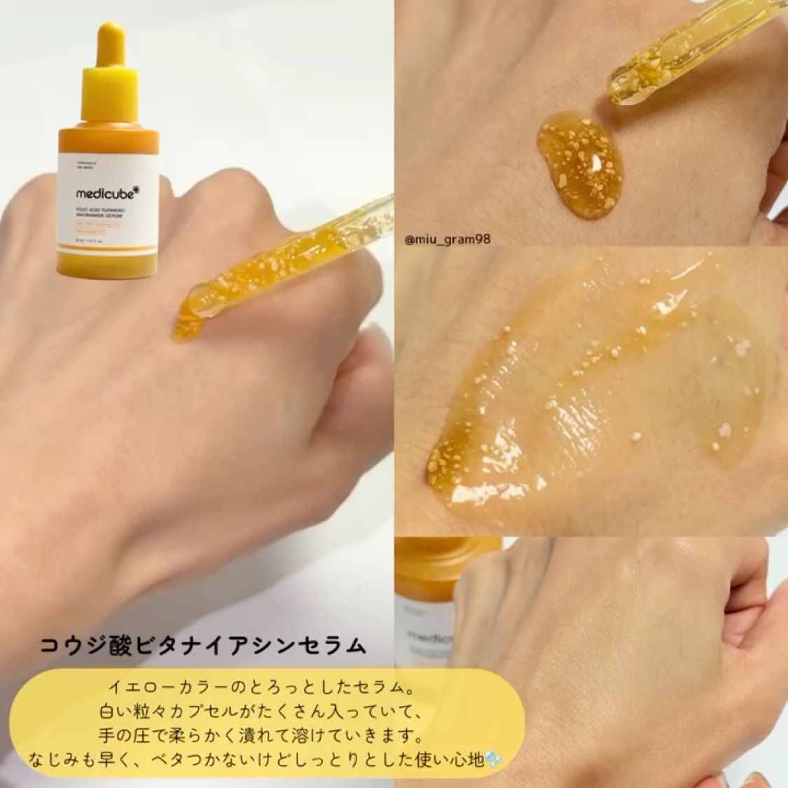 コウジ酸ビタゼリーセラムミスト/MEDICUBE/美容液を使ったクチコミ（3枚目）