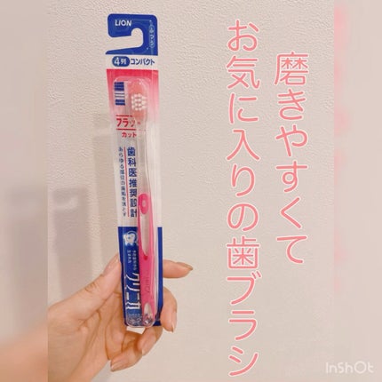 アドバンテージ ハブラシ 超コンパクト/クリニカ/歯ブラシの人気ショート動画