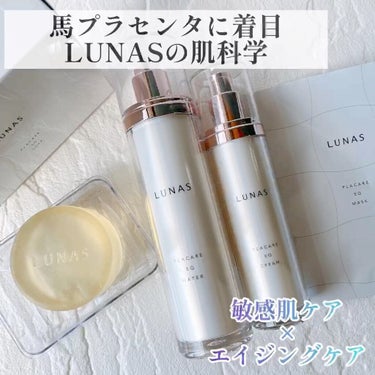 プラケアEQフェイスマスク/LUNAS (ルーナス)/シートマスク・パックを使ったクチコミ（1枚目）