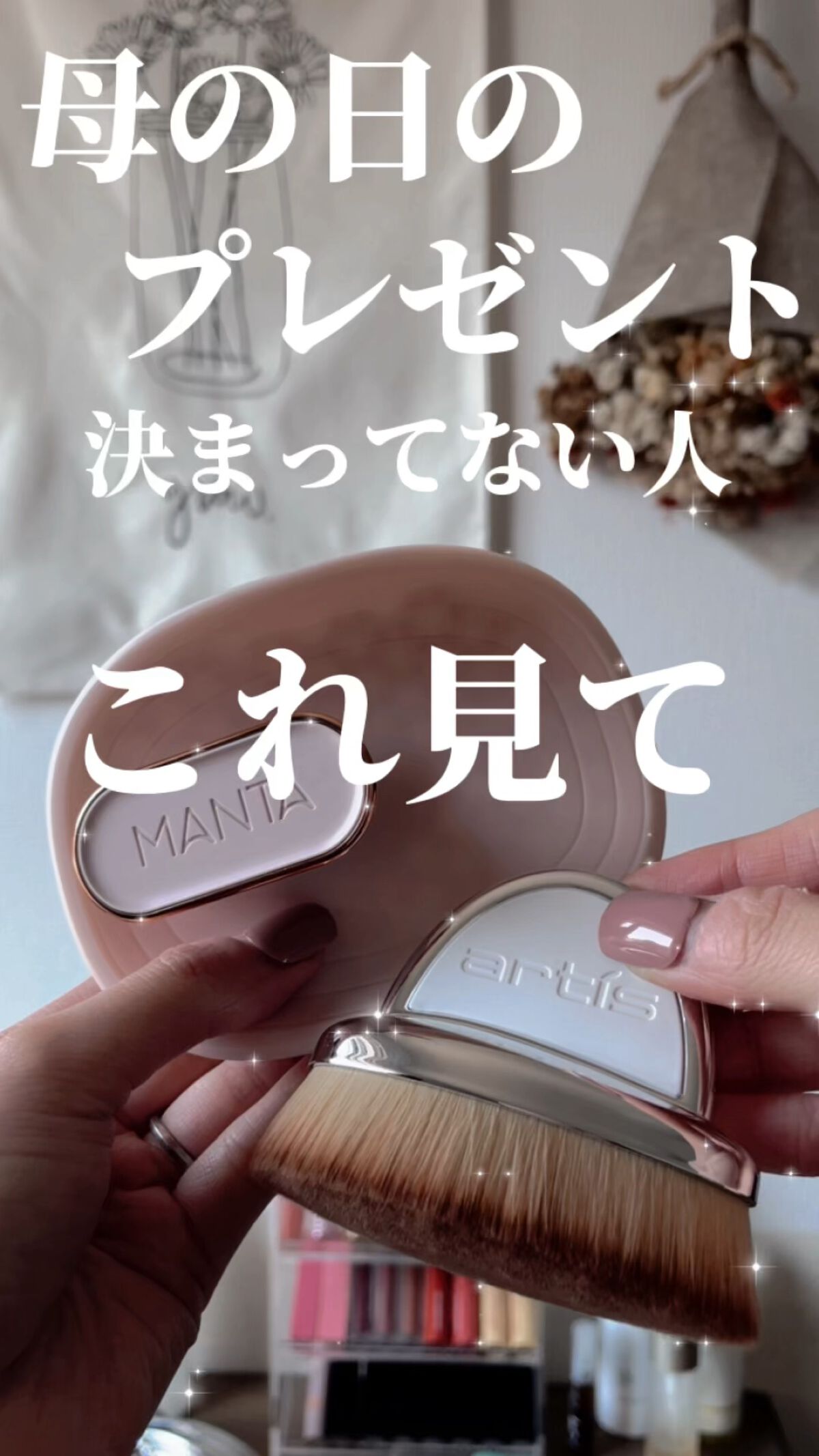  ヘアブラシ オリジナル/MANTA/スカルプブラシの動画クチコミ1つ目