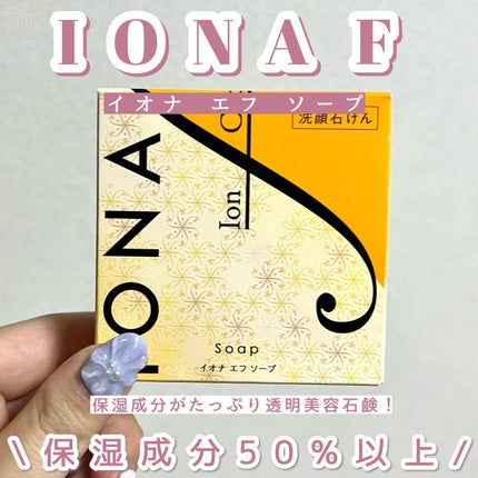 ソープ/イオナ エフ/洗顔石鹸の人気ショート動画
