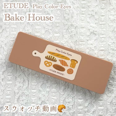 プレイカラー アイシャドウ/ETUDE/パウダーアイシャドウを使ったクチコミ（1枚目）