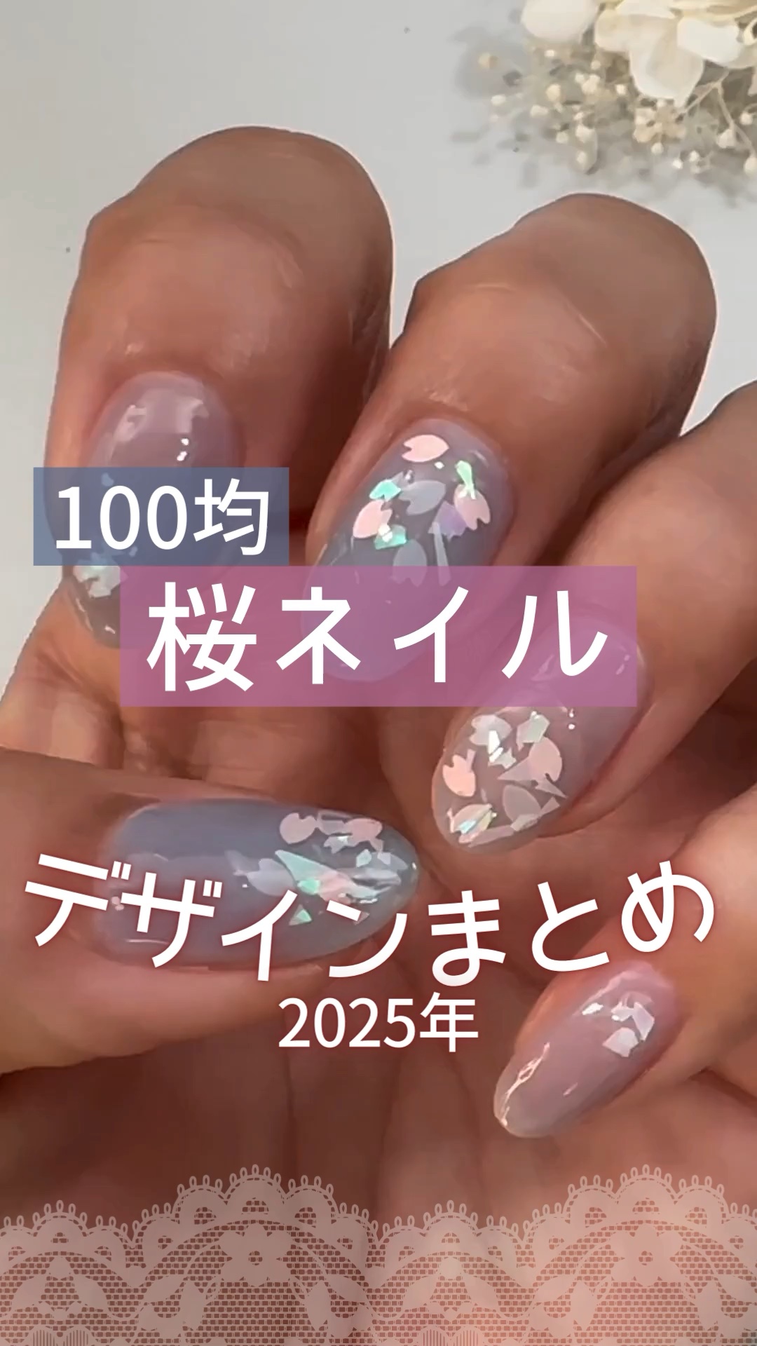 #桜ネイル,#春ネイル,#セルフジェルネイル,#セルフネイルのネイルデザイン