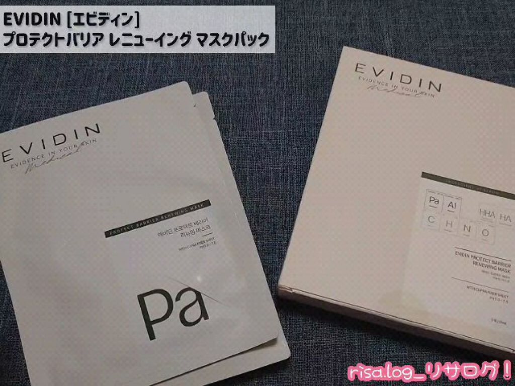 PROTECT BARRIER RENEWING MASK/EVIDIN/シートマスク・パックの動画クチコミ3つ目