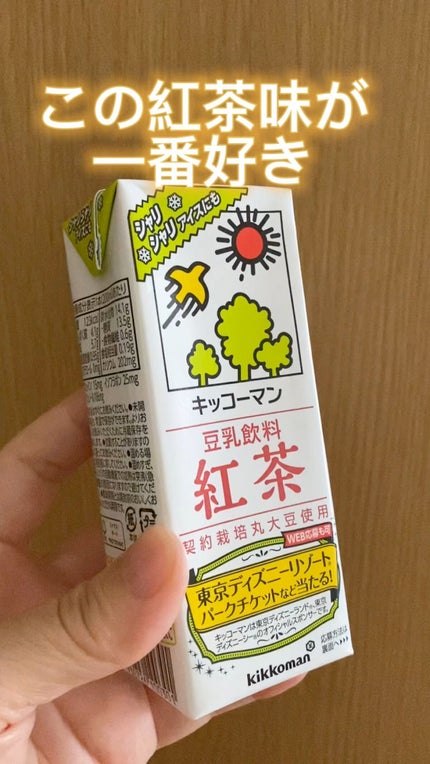 豆乳飲料/キッコーマン飲料/豆乳飲料の人気ショート動画