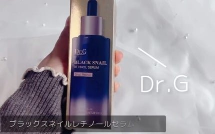 ブラックスネイルレチノールセラム/Dr.G/美容液の人気ショート動画