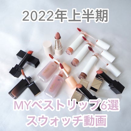 スキンシンクロルージュ/コフレドール/口紅の人気ショート動画