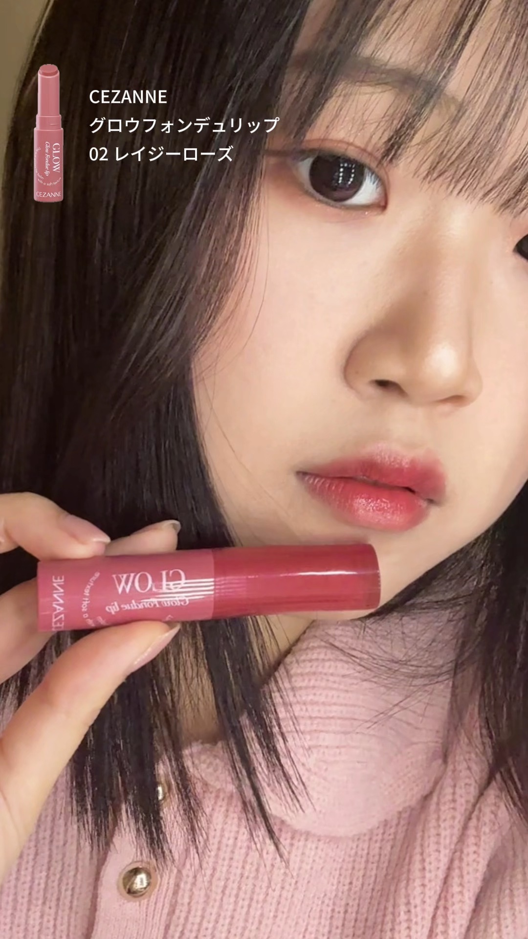 グロウフォンデュリップ/CEZANNE/口紅・グロス・リップライナー・リップケアを使ったクチコミ（1枚目）