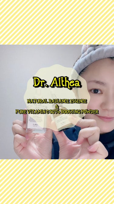 ナチュラル レディアンス エッセンス/Dr.Althea/美容液を使ったクチコミ（1枚目）