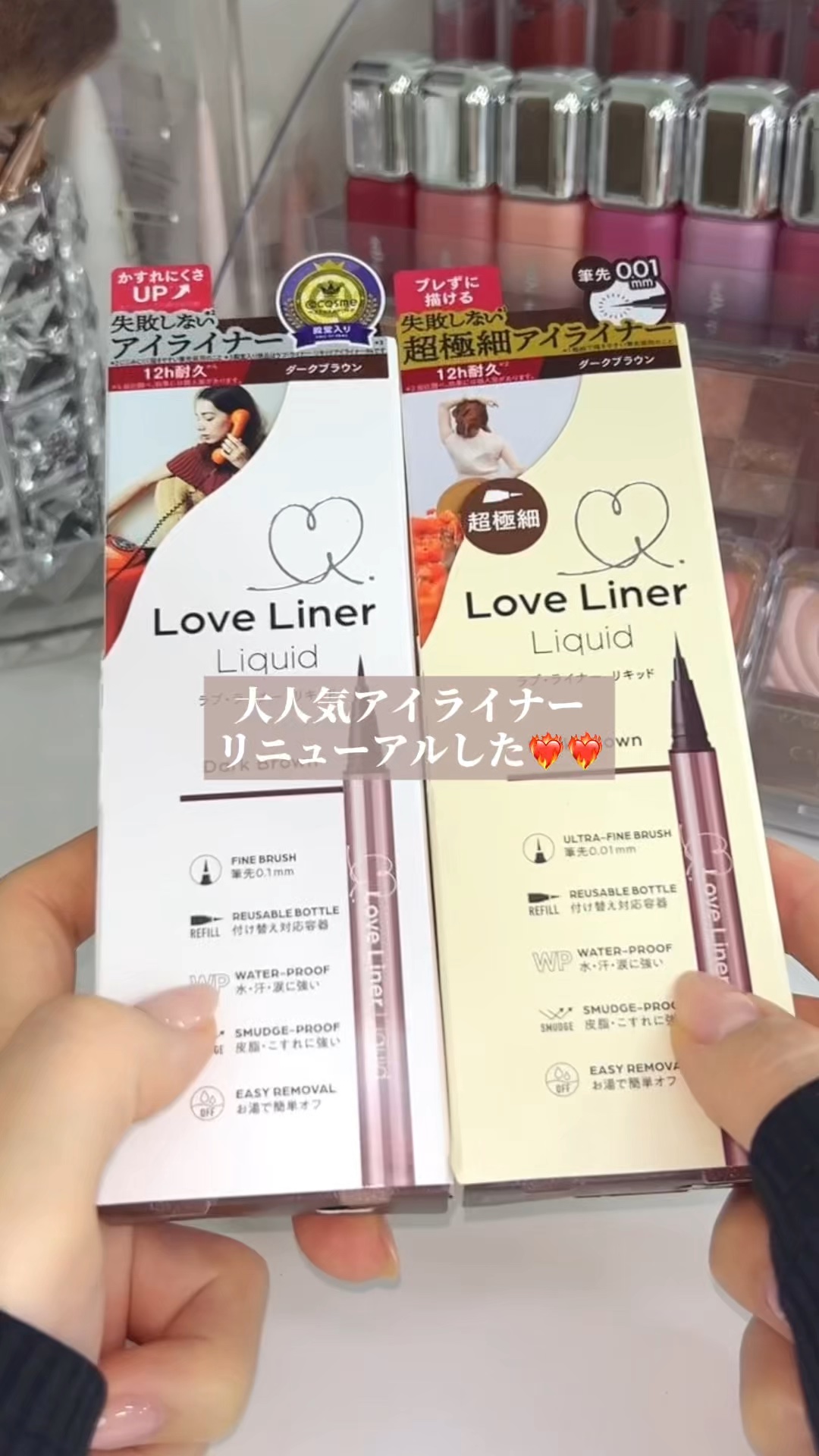 リキッドアイライナーR5/ラブ・ライナー/リキッドアイライナーの人気ショート動画