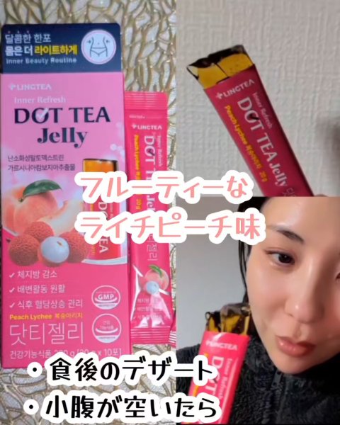 LINGTEA DOT TEA/LINGTEA/美容ドリンクを使ったクチコミ（3枚目）