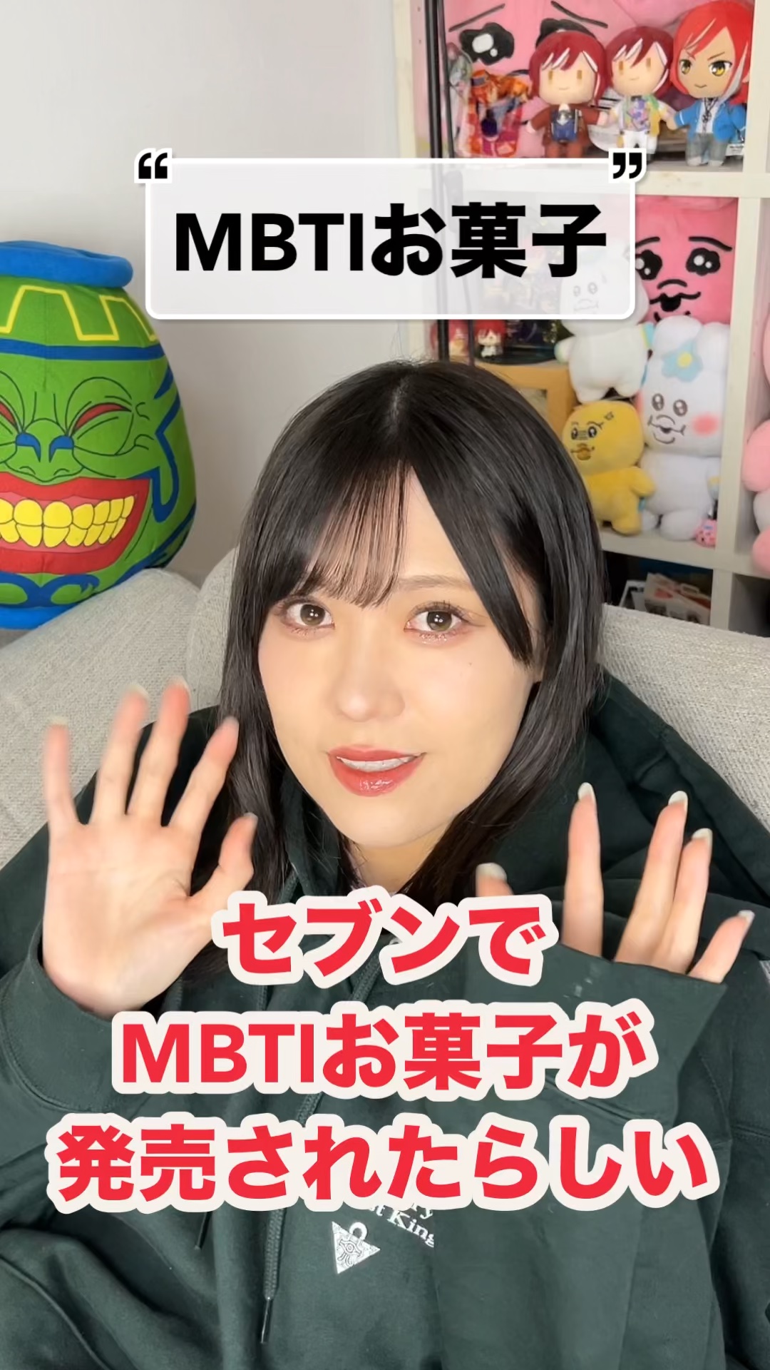 セブンで買えるMBTIのお菓子！皆はもう食べた？？
⁡
⁡
🙏この投稿がいいなと思ったら
     ♥️&📎をお願いします！
     (いつも心の支えになっています)
⁡
⁡
∞----------------------------