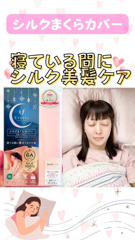 シルク枕カバー/Utukky/ヘアケアグッズの人気ショート動画