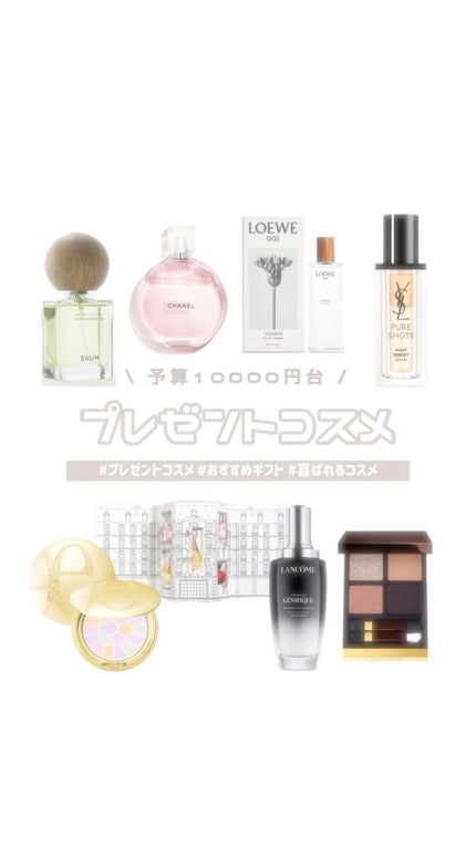 001 ウーマン/ロエベ/香水(レディース)の人気ショート動画